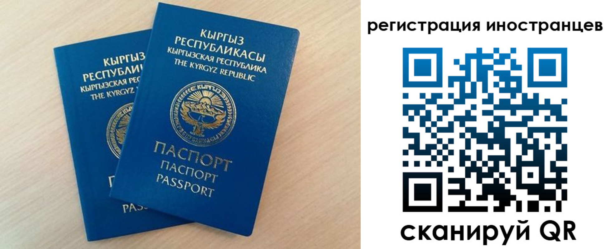 временная регистрация законно в Сарове